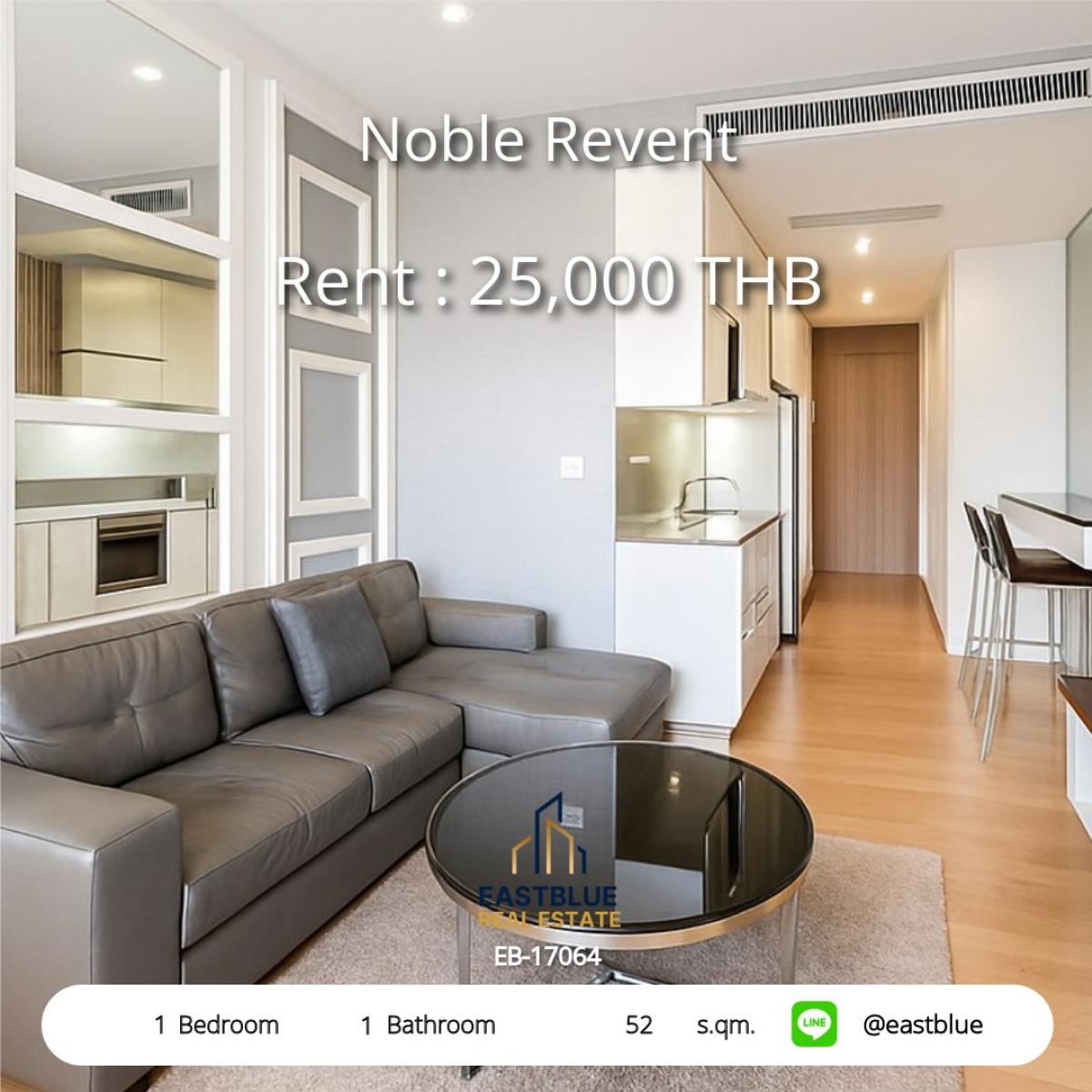 ให้เช่าคอนโดราชเทวี พญาไท : 06/02/2026, คอนโด Noble Revent 1 ห้องนอน ใกล้ BTS พญาไท วิวดี 52 ตรม. พร้อมสิ่งอำนวยความสะดวกครบครัน เพียง 25,000 บาท/เดือน!