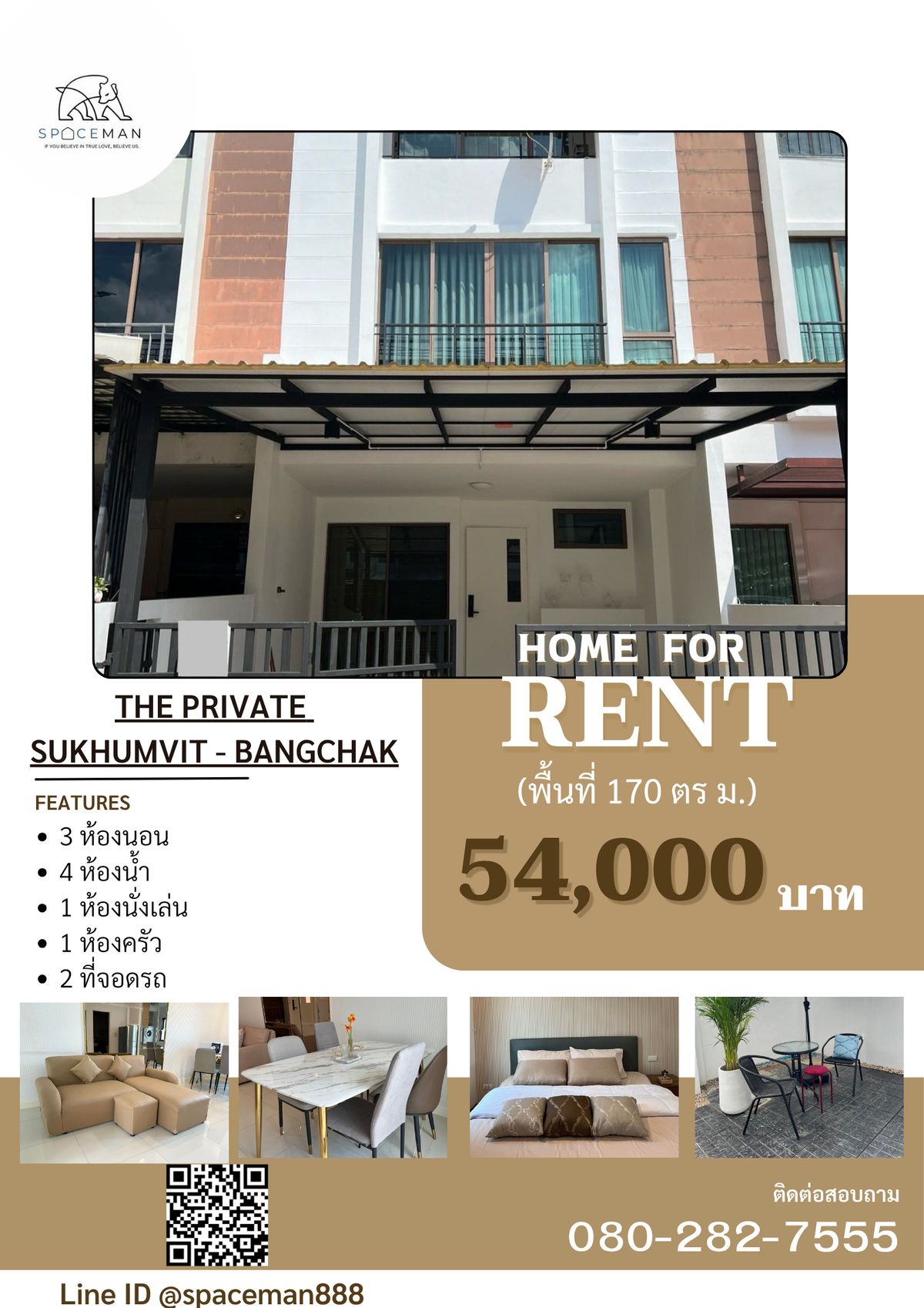ให้เช่าทาวน์โฮมอ่อนนุช อุดมสุข : 💥💥 เช่าTownhome The Private Sukhumvit 97/1 บ้านสวย ใกล้BTS บางจาก เดินทางสะดวกสบายเข้าออกได้หลายทาง