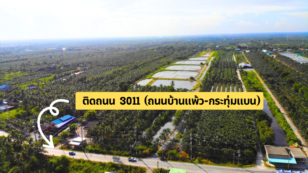 For SaleLandMahachai Samut Sakhon : Land for sale in Ban Phaeo, 48-1-43 rai, next to the road and Damnoen Saduak Canal
