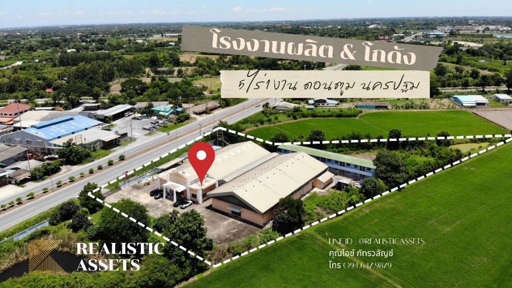 ขายโรงงานนครปฐม : ขาย/เช่า ที่ดิน 5.1 ไร่ รวม โรงงาน+สิ่งปลูกสร้าง อ.ดอนตูม จ.นครปฐม มีใบรง. สามารถประกอบธุรกิจต่อได้เลย