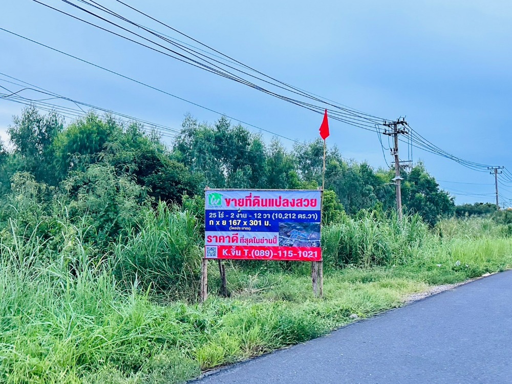 For SaleLandPhichit : Land for sale, 25 rai, 2 ngan, 12 sq m, Pa Makap Subdistrict, Mueang Phichit District, Phichit Province