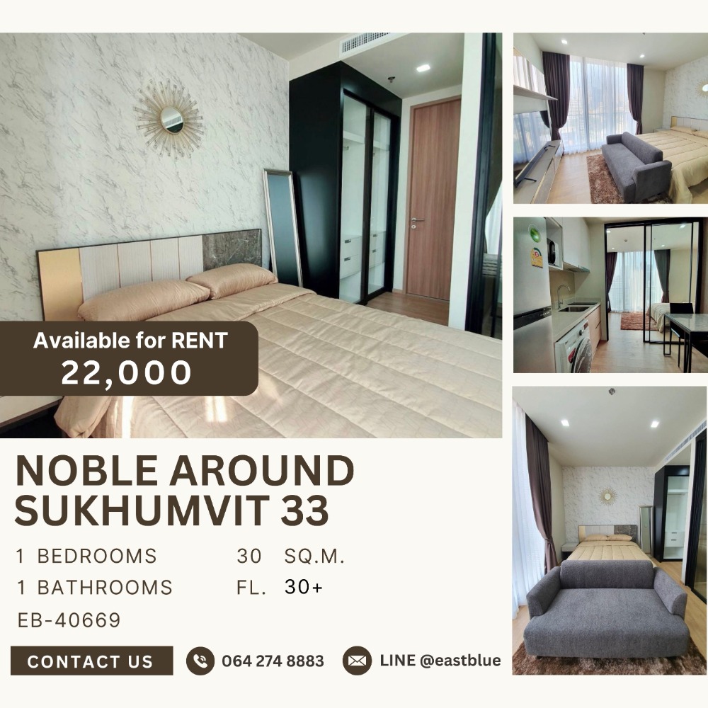 ให้เช่าคอนโดสุขุมวิท อโศก ทองหล่อ : Noble Around Sukhumvit 33 1 Bed for rent hot deal 22k
