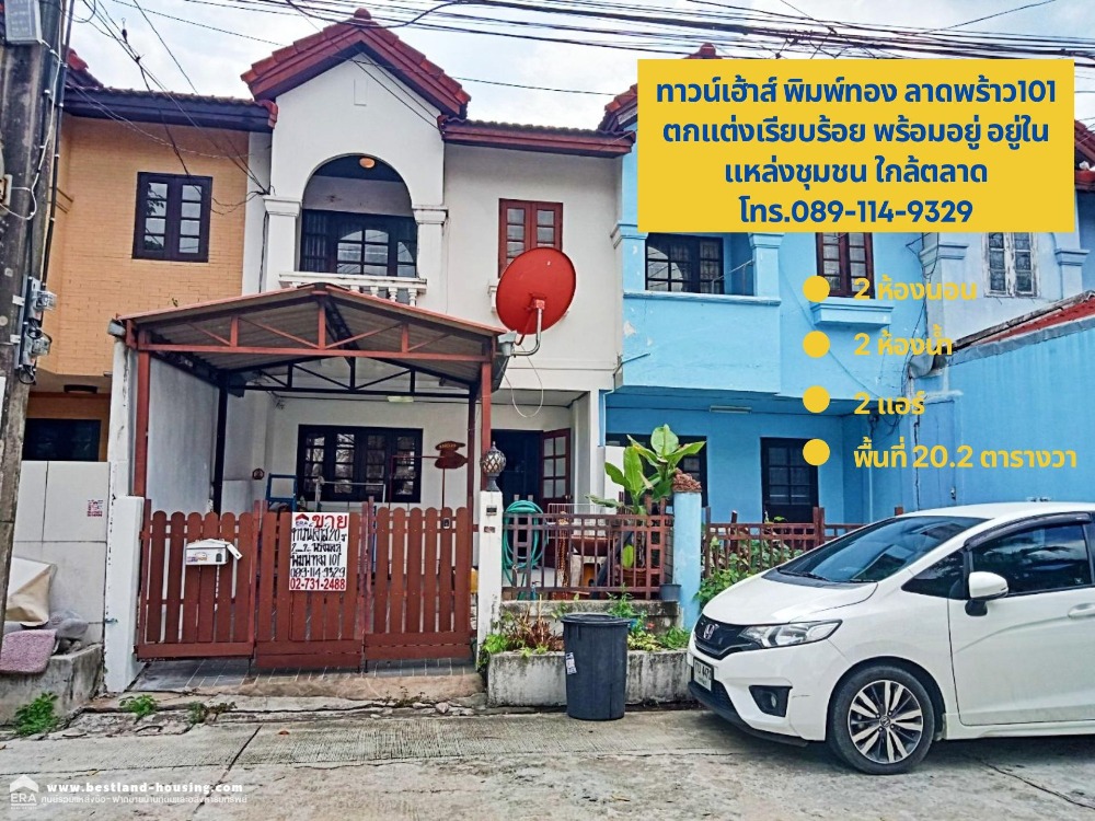 For SaleTownhomeLadprao101, Happy Land, The Mall Bang Kapi : Townhouse 20.2 square wah, Pimthong Village, Lat Phrao 101, Soi 35, fully decorated, ready to move in, located in a community, near the market