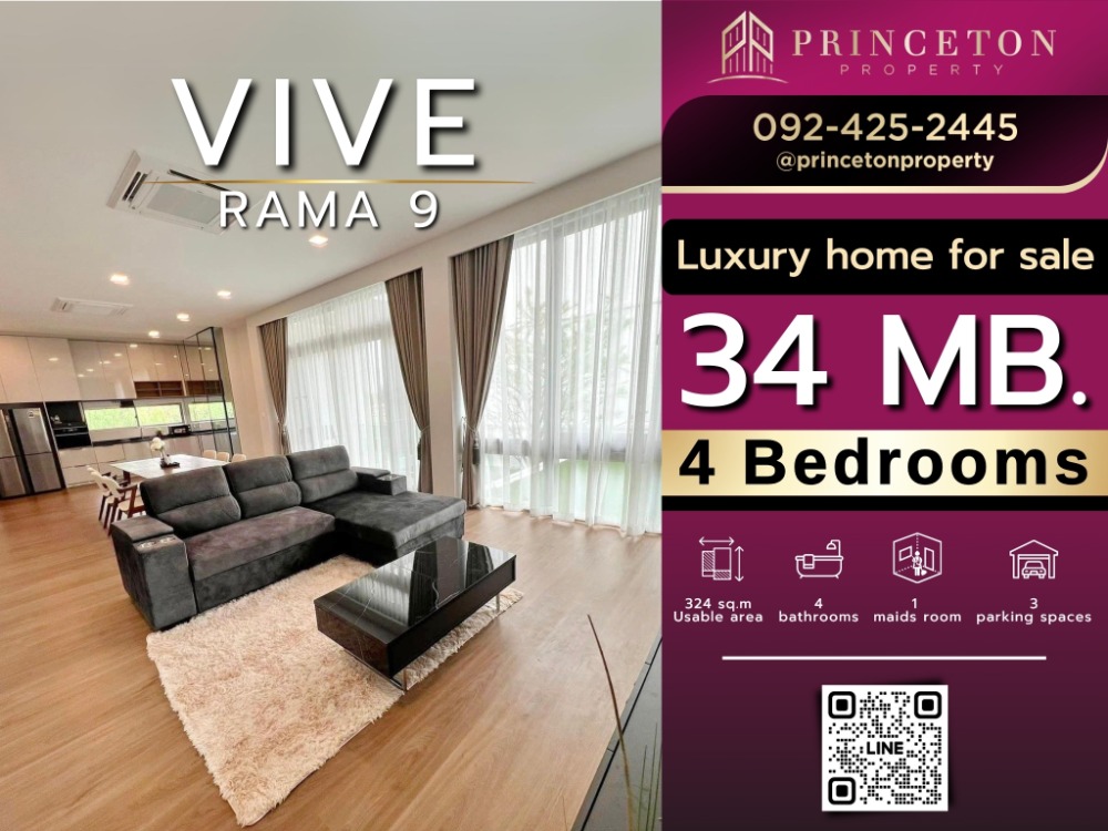 ขายบ้านพัฒนาการ ศรีนครินทร์ : ขายบ้าน วีเว่ พระราม 9 วิวสนามกอล์ฟ VIVE Rama 9