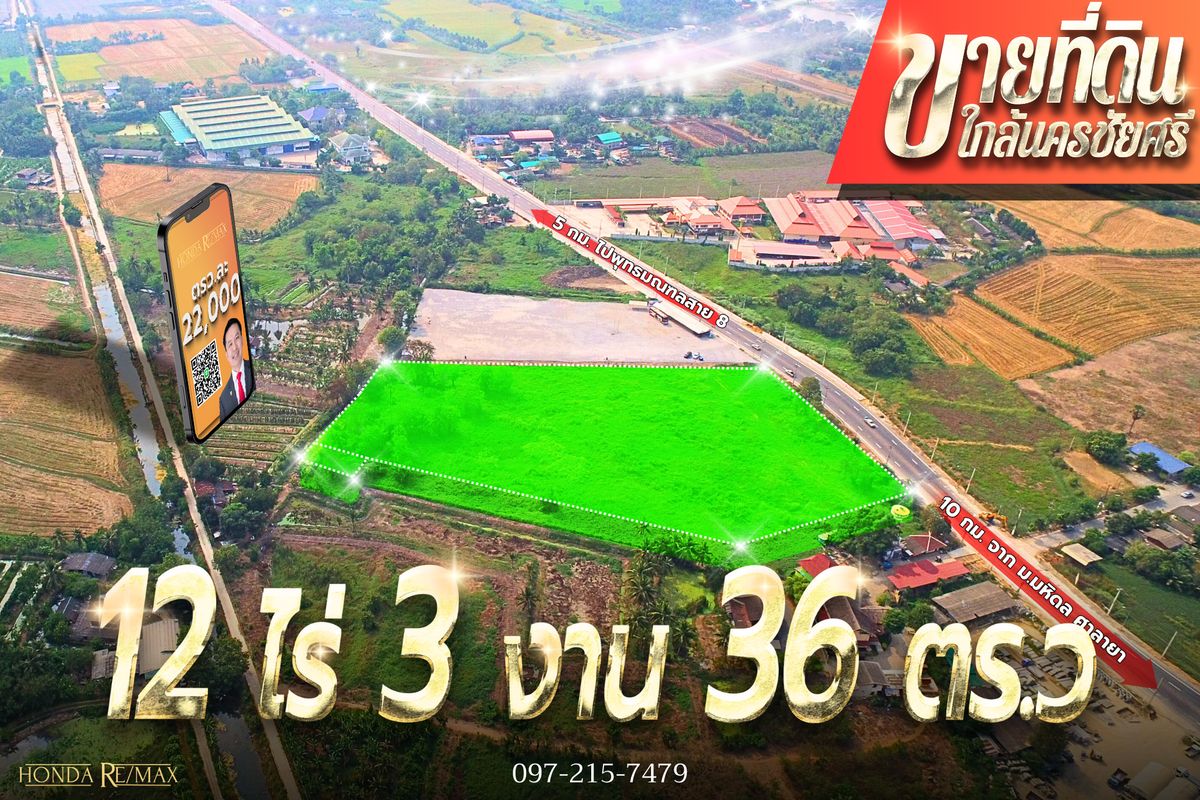 For SaleLandNakhon Pathom : Land for sale, Ngiew Rai, Nakhon Chai Si, on the main road, only 10 kilometers from Mahidol.