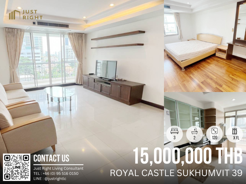 ขายคอนโดสุขุมวิท อโศก ทองหล่อ : ขาย Royal Castle Sukhumvit 39, 3 ห้องนอน 2 ห้องน้ำ ขนาด 120 ตร.ม ชั้น x เฟอร์ครบ ตกแต่งพร้อมอยู่ ราคา 15 ล้านบาท