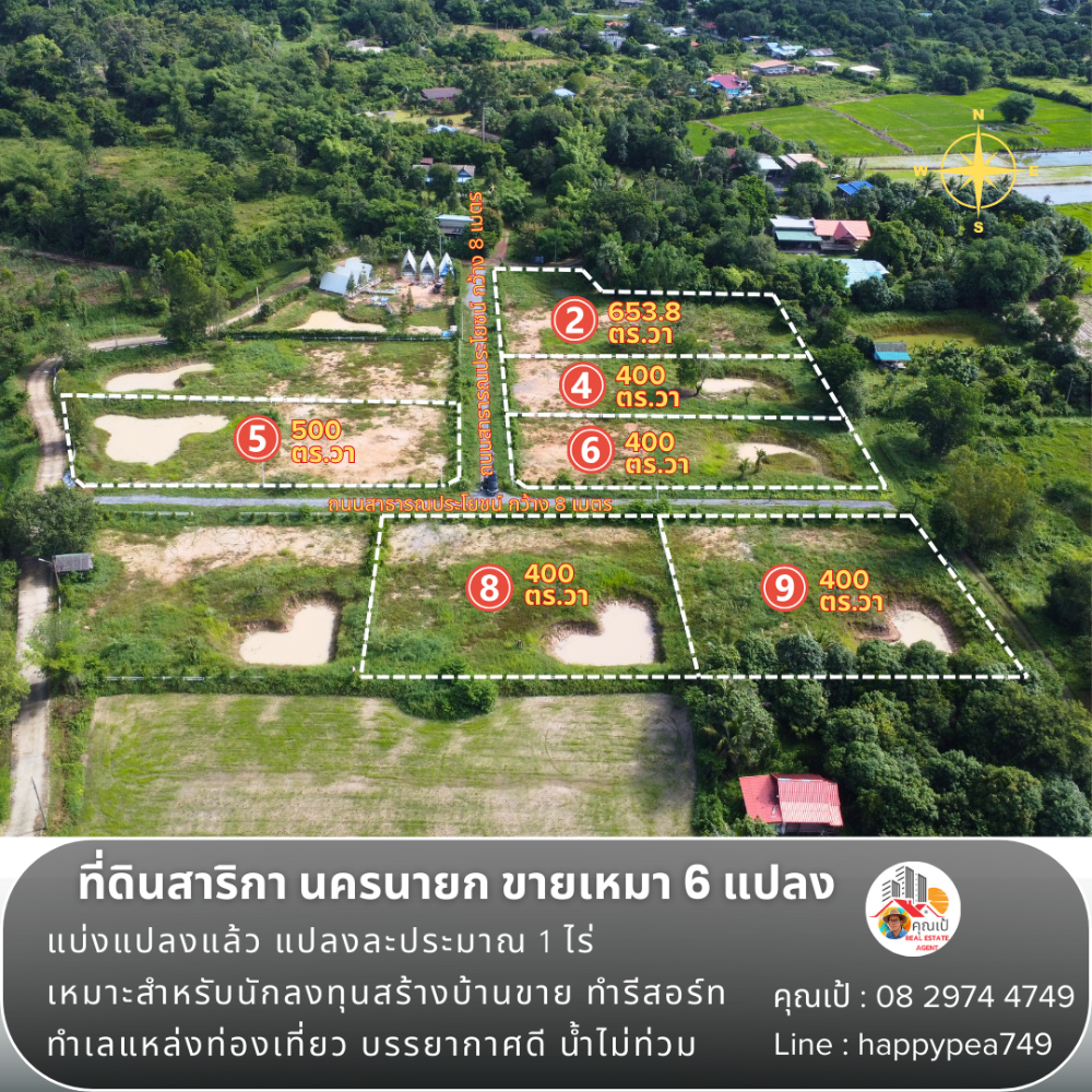 ขายที่ดินนครนายก : 💰💵 เฉพาะนักลงทุนเท่านั้น ที่ดินสาริกา นครนายก แบ่งแปลงแล้ว ขายเหมา 6 แปลง แปลงละประมาณ 1 ไร่ ถูกมาก ทำเลแหล่งท่องเที่ยว วิวเขา เหมาะสำหรับทำบ้านพักตากอากาศ รีสอร์ท พูลวิลล่า