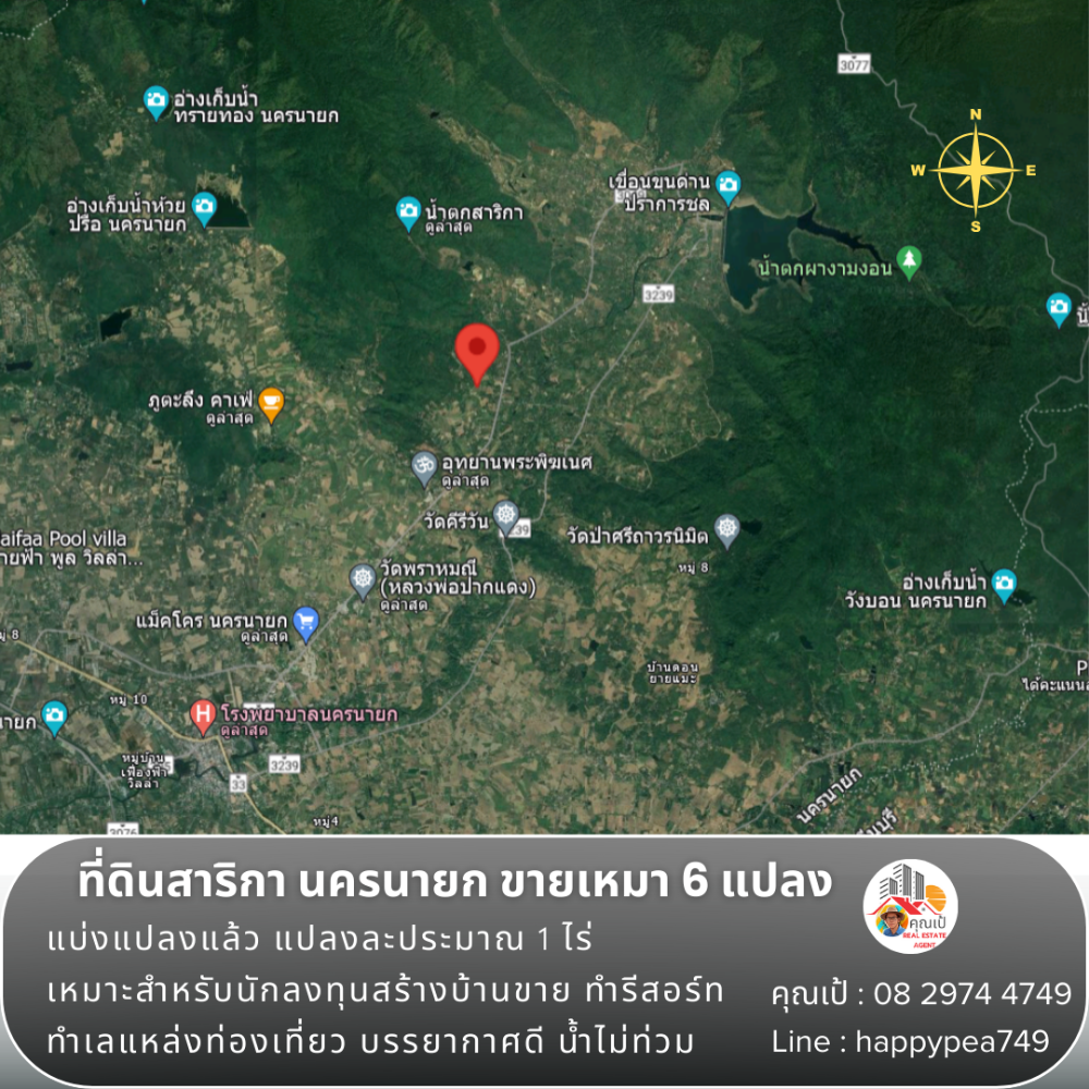 ขายที่ดินนครนายก : 💰💵 เฉพาะนักลงทุนเท่านั้น ที่ดินสาริกา นครนายก แบ่งแปลงแล้ว ขายเหมา 6 แปลง แปลงละประมาณ 1 ไร่ ถูกมาก ทำเลแหล่งท่องเที่ยว วิวเขา เหมาะสำหรับทำบ้านพักตากอากาศ รีสอร์ท พูลวิลล่า