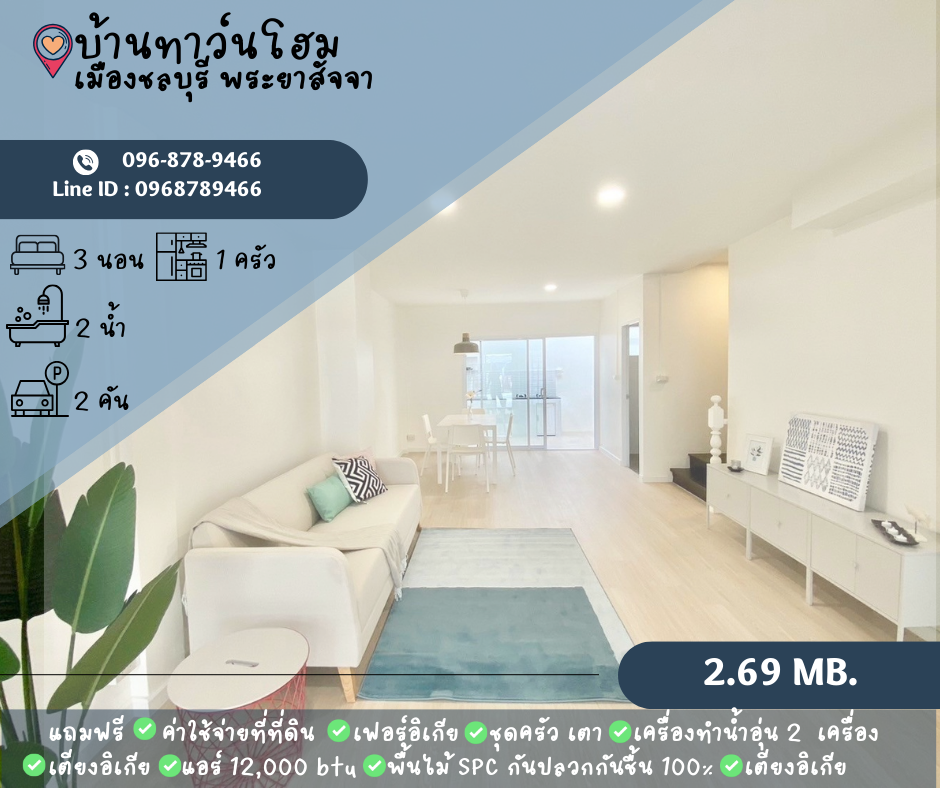 For SaleHousePattaya, Bangsaen, Chonburi : House for sale in the heart of Chonburi, newly renovated, fully furnished, Phraya Satta