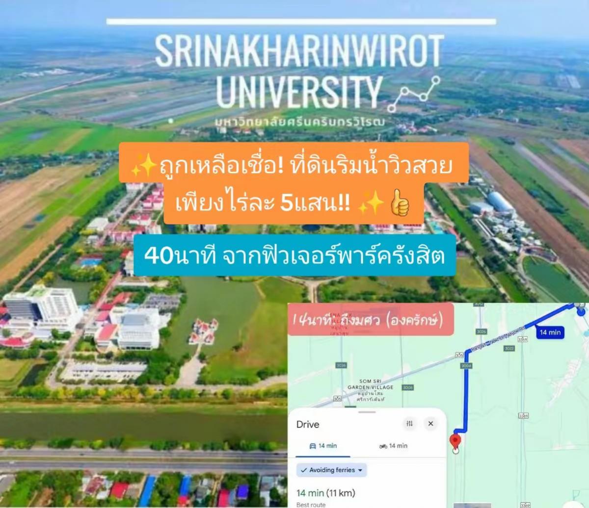 ขายที่ดินนครนายก : ขายที่ดิน ริมน้ำ วิวสวย คลอง15  ใกล้มศว.องครักษ์ มีโฉนด ราคาถูกที่สุดในตลาด!!