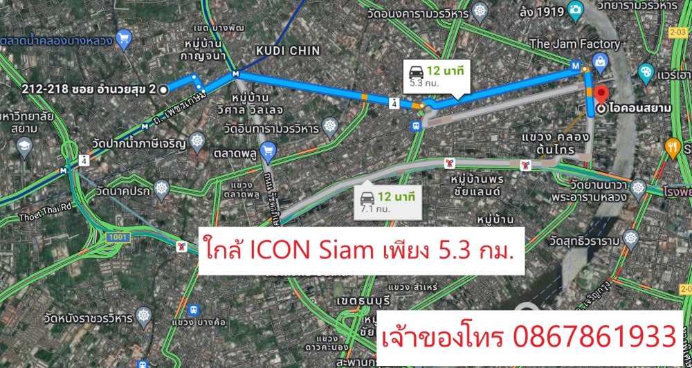 ขายที่ดินท่าพระ ตลาดพลู วุฒากาศ : ขายที่ดิน ใกล้ MRT แยกท่าพระ ซอยอำนวยสุข 2 เพชรเกษม 16 อำเภอบางกอกใหญ่ กรุงเทพ