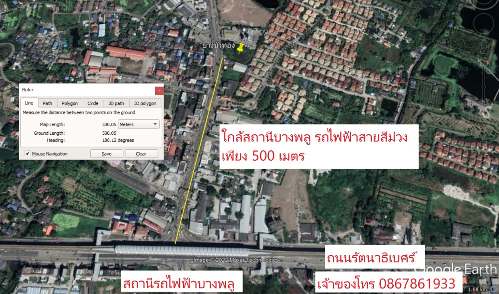 ขายที่ดินนนทบุรี บางใหญ่ บางบัวทอง : ขายที่ดิน 2.1 ไร่ ใกล้ MRT อำเภอบางบัวทอง ใกล้สี่แยกบางพลูและถนนรัตนาธิเบศร์