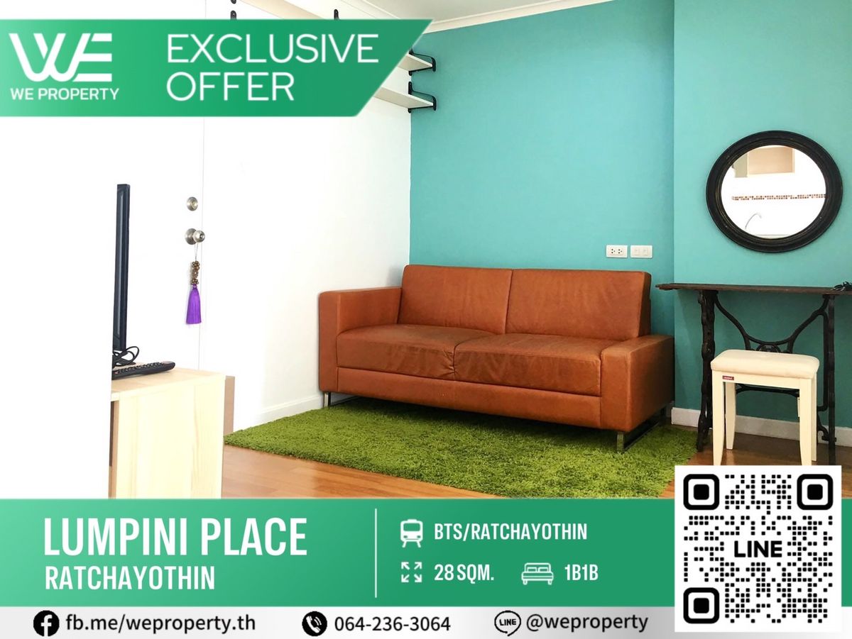 ขายคอนโดเกษตรศาสตร์ รัชโยธิน : ห้องมุมสวย เฟอร์ฯครบราคาดี⭐Lumpini Place Ratchayothin (ลุมพินี เพลส รัชโยธิน)