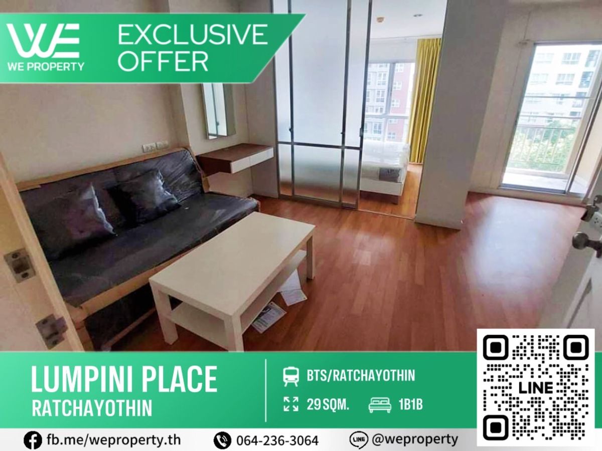 ขายคอนโดเกษตรศาสตร์ รัชโยธิน : วิวโครงการ ราคาดีมาก⭐Lumpini Place Ratchayothin (ลุมพินี เพลส รัชโยธิน)