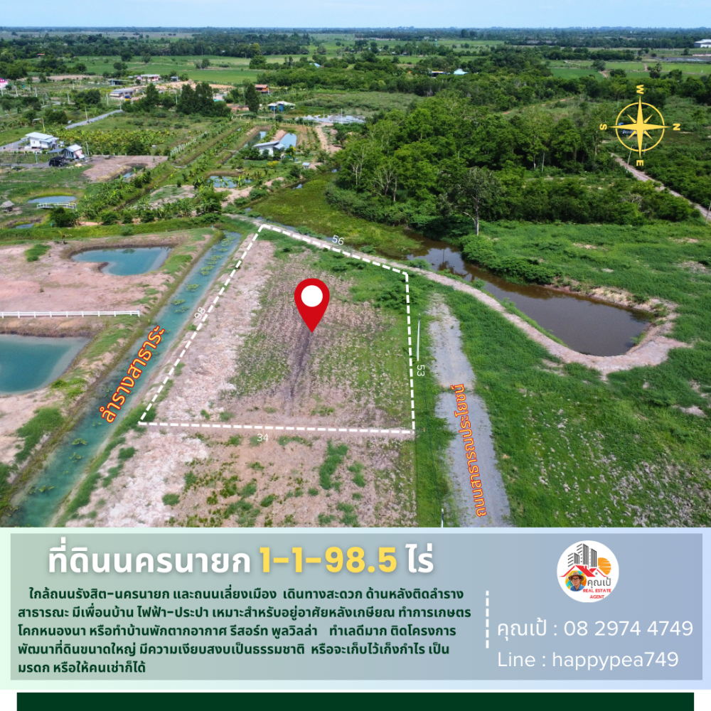ขายที่ดินนครนายก : 💰💵 ที่ดินนครนายก ขนาด 1-1-98.5 ไร่ ใกล้แยกสุพรรณิการ์(เลี่ยงเมือง-ByPass) ถนนรังสิต-นครนายก(305)  ทำเลดี วิวเขา หลังติดลำราง เหมาะสำหรับทำบ้านพักตากอากาศ รีสอร์ท พูลวิลล่า