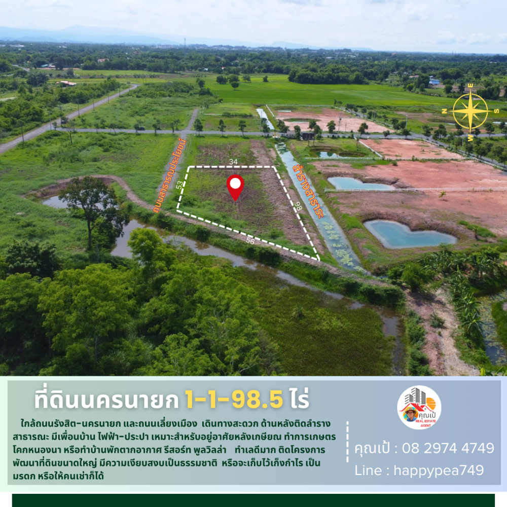 ขายที่ดินนครนายก : 💰💵 ที่ดินนครนายก ขนาด 1-1-98.5 ไร่ ใกล้แยกสุพรรณิการ์(เลี่ยงเมือง-ByPass) ถนนรังสิต-นครนายก(305)  ทำเลดี วิวเขา หลังติดลำราง เหมาะสำหรับทำบ้านพักตากอากาศ รีสอร์ท พูลวิลล่า