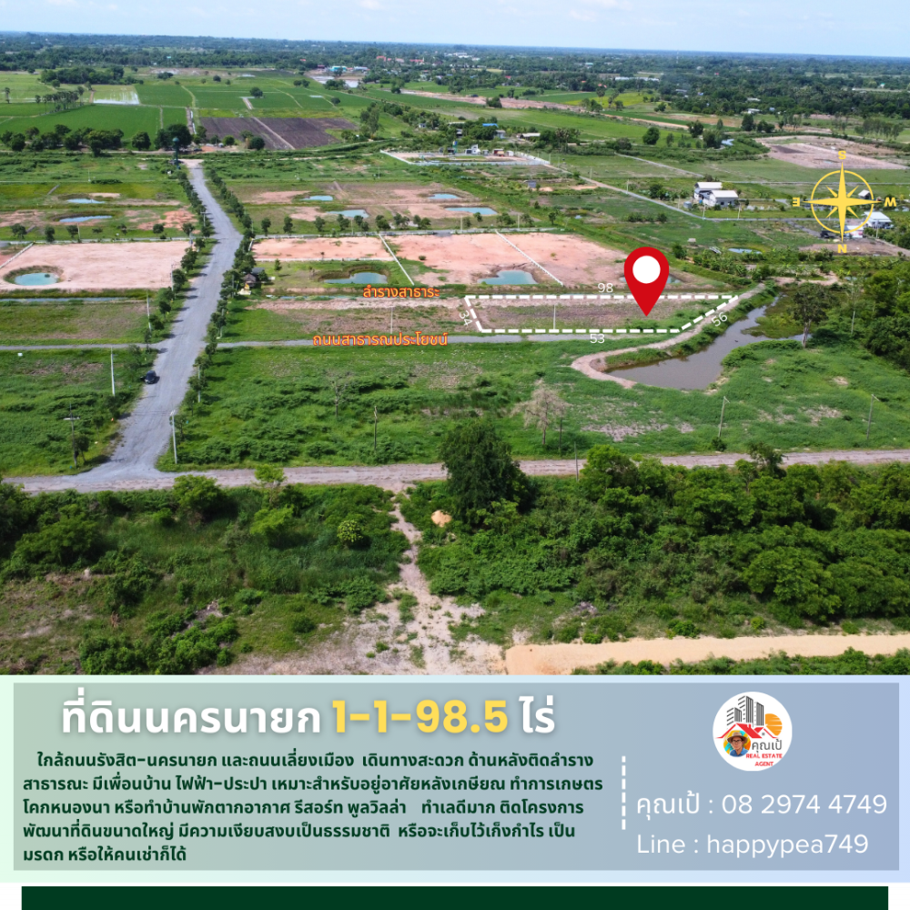 ขายที่ดินนครนายก : 💰💵 ที่ดินนครนายก ขนาด 1-1-98.5 ไร่ ใกล้แยกสุพรรณิการ์(เลี่ยงเมือง-ByPass) ถนนรังสิต-นครนายก(305)  ทำเลดี วิวเขา หลังติดลำราง เหมาะสำหรับทำบ้านพักตากอากาศ รีสอร์ท พูลวิลล่า