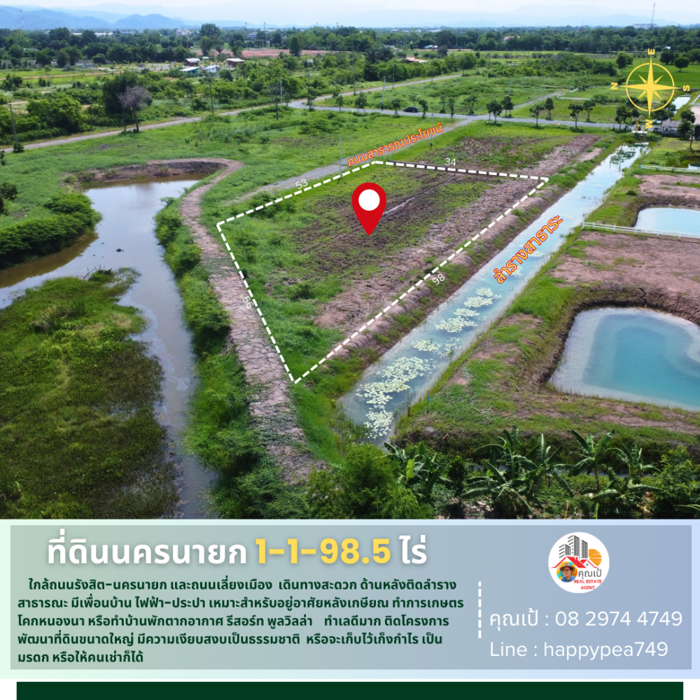 ขายที่ดินนครนายก : 💰💵 ที่ดินนครนายก ขนาด 1-1-98.5 ไร่ ใกล้แยกสุพรรณิการ์(เลี่ยงเมือง-ByPass) ถนนรังสิต-นครนายก(305)  ทำเลดี วิวเขา หลังติดลำราง เหมาะสำหรับทำบ้านพักตากอากาศ รีสอร์ท พูลวิลล่า