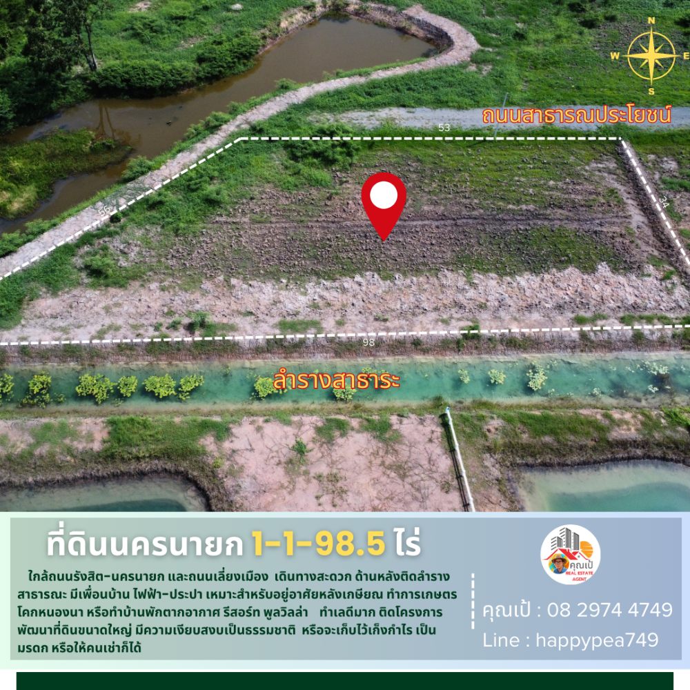 ขายที่ดินนครนายก : 💰💵 ที่ดินนครนายก ขนาด 1-1-98.5 ไร่ ใกล้แยกสุพรรณิการ์(เลี่ยงเมือง-ByPass) ถนนรังสิต-นครนายก(305)  ทำเลดี วิวเขา หลังติดลำราง เหมาะสำหรับทำบ้านพักตากอากาศ รีสอร์ท พูลวิลล่า