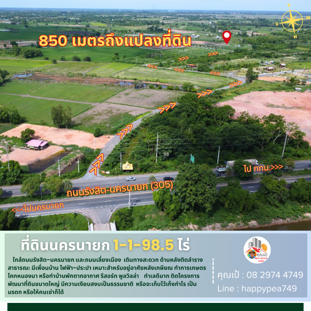ขายที่ดินนครนายก : 💰💵 ที่ดินนครนายก ขนาด 1-1-98.5 ไร่ ใกล้แยกสุพรรณิการ์(เลี่ยงเมือง-ByPass) ถนนรังสิต-นครนายก(305)  ทำเลดี วิวเขา หลังติดลำราง เหมาะสำหรับทำบ้านพักตากอากาศ รีสอร์ท พูลวิลล่า
