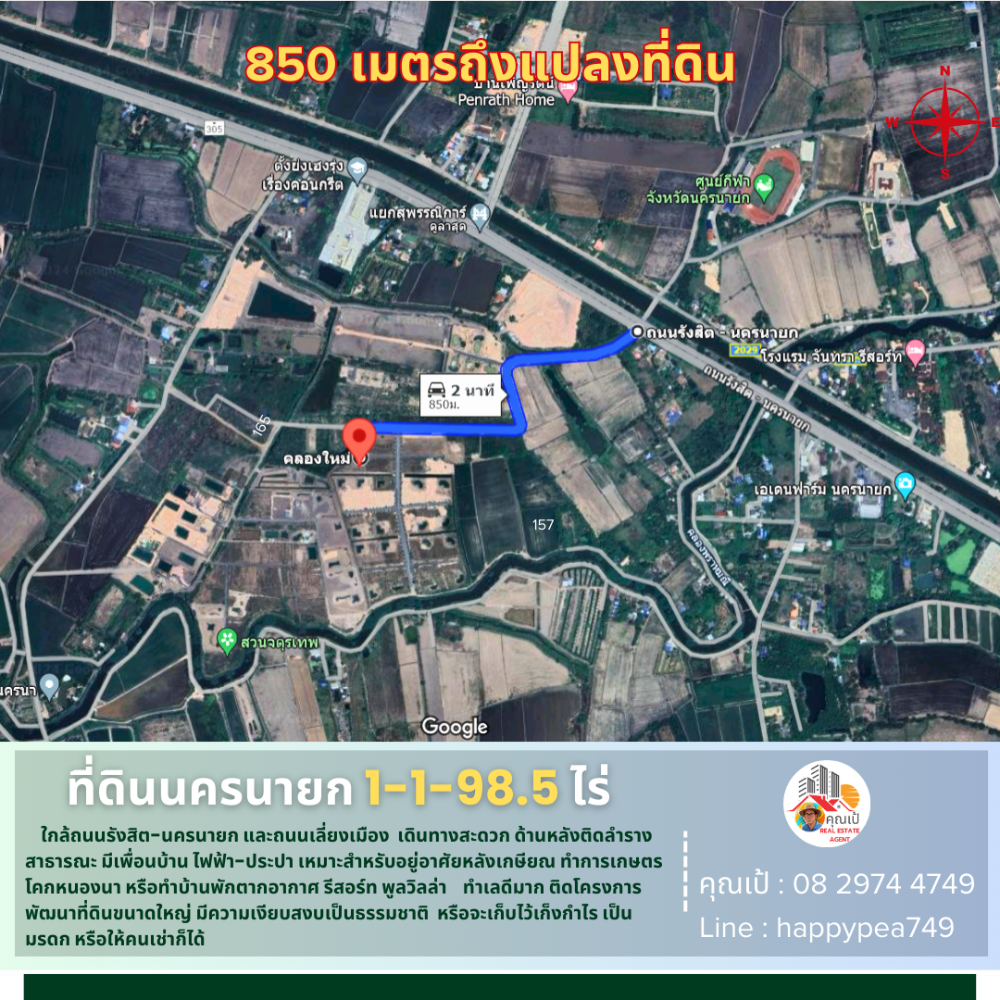 ขายที่ดินนครนายก : 💰💵 ที่ดินนครนายก ขนาด 1-1-98.5 ไร่ ใกล้แยกสุพรรณิการ์(เลี่ยงเมือง-ByPass) ถนนรังสิต-นครนายก(305)  ทำเลดี วิวเขา หลังติดลำราง เหมาะสำหรับทำบ้านพักตากอากาศ รีสอร์ท พูลวิลล่า