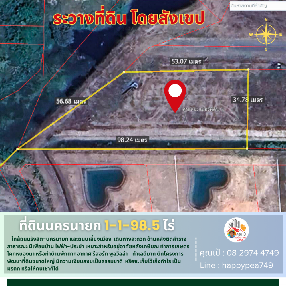 ขายที่ดินนครนายก : 💰💵 ที่ดินนครนายก ขนาด 1-1-98.5 ไร่ ใกล้แยกสุพรรณิการ์(เลี่ยงเมือง-ByPass) ถนนรังสิต-นครนายก(305)  ทำเลดี วิวเขา หลังติดลำราง เหมาะสำหรับทำบ้านพักตากอากาศ รีสอร์ท พูลวิลล่า