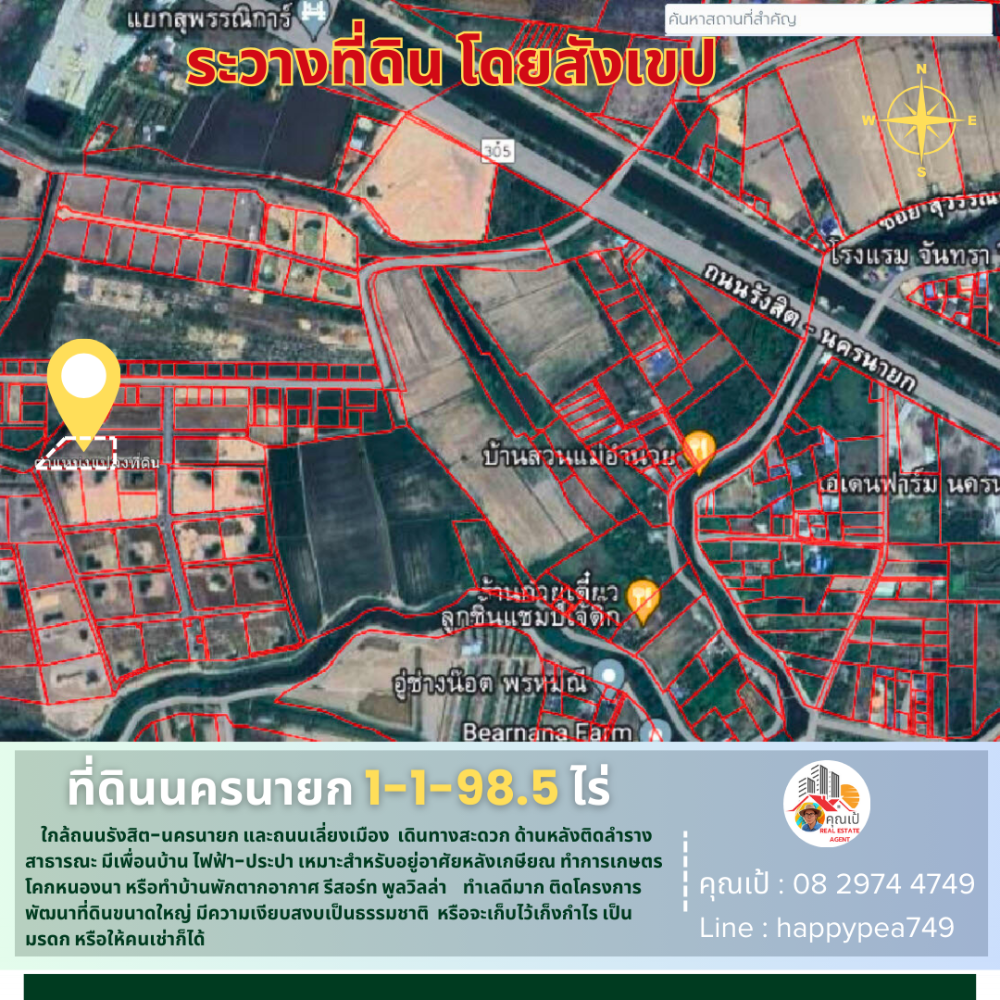 ขายที่ดินนครนายก : 💰💵 ที่ดินนครนายก ขนาด 1-1-98.5 ไร่ ใกล้แยกสุพรรณิการ์(เลี่ยงเมือง-ByPass) ถนนรังสิต-นครนายก(305)  ทำเลดี วิวเขา หลังติดลำราง เหมาะสำหรับทำบ้านพักตากอากาศ รีสอร์ท พูลวิลล่า
