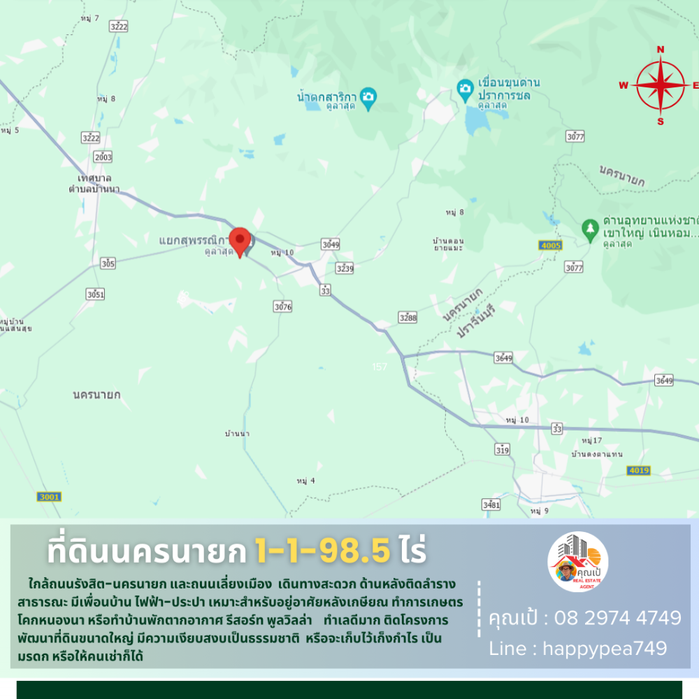 ขายที่ดินนครนายก : 💰💵 ที่ดินนครนายก ขนาด 1-1-98.5 ไร่ ใกล้แยกสุพรรณิการ์(เลี่ยงเมือง-ByPass) ถนนรังสิต-นครนายก(305)  ทำเลดี วิวเขา หลังติดลำราง เหมาะสำหรับทำบ้านพักตากอากาศ รีสอร์ท พูลวิลล่า