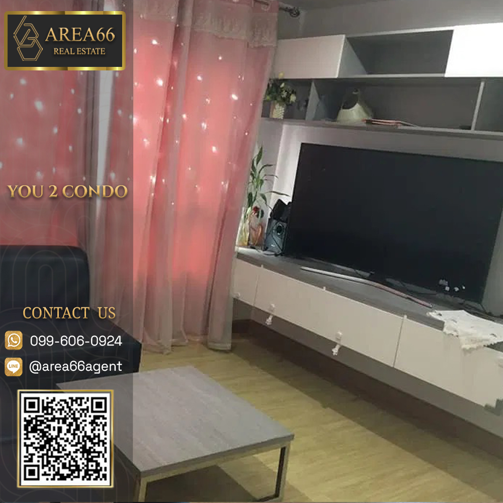 ขายคอนโดเกษตรศาสตร์ รัชโยธิน : 🔥 ขายด่วน!! คอนโด You 2 Condo