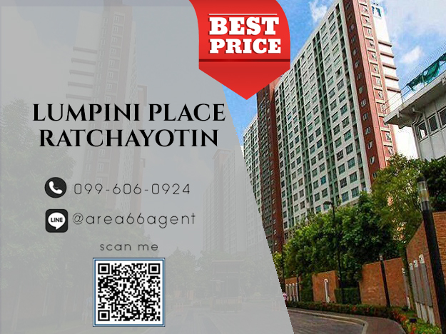 ขายคอนโดเกษตรศาสตร์ รัชโยธิน : 🔥ขายด่วน!! คอนโด Lumpini Place รัชโยธิน