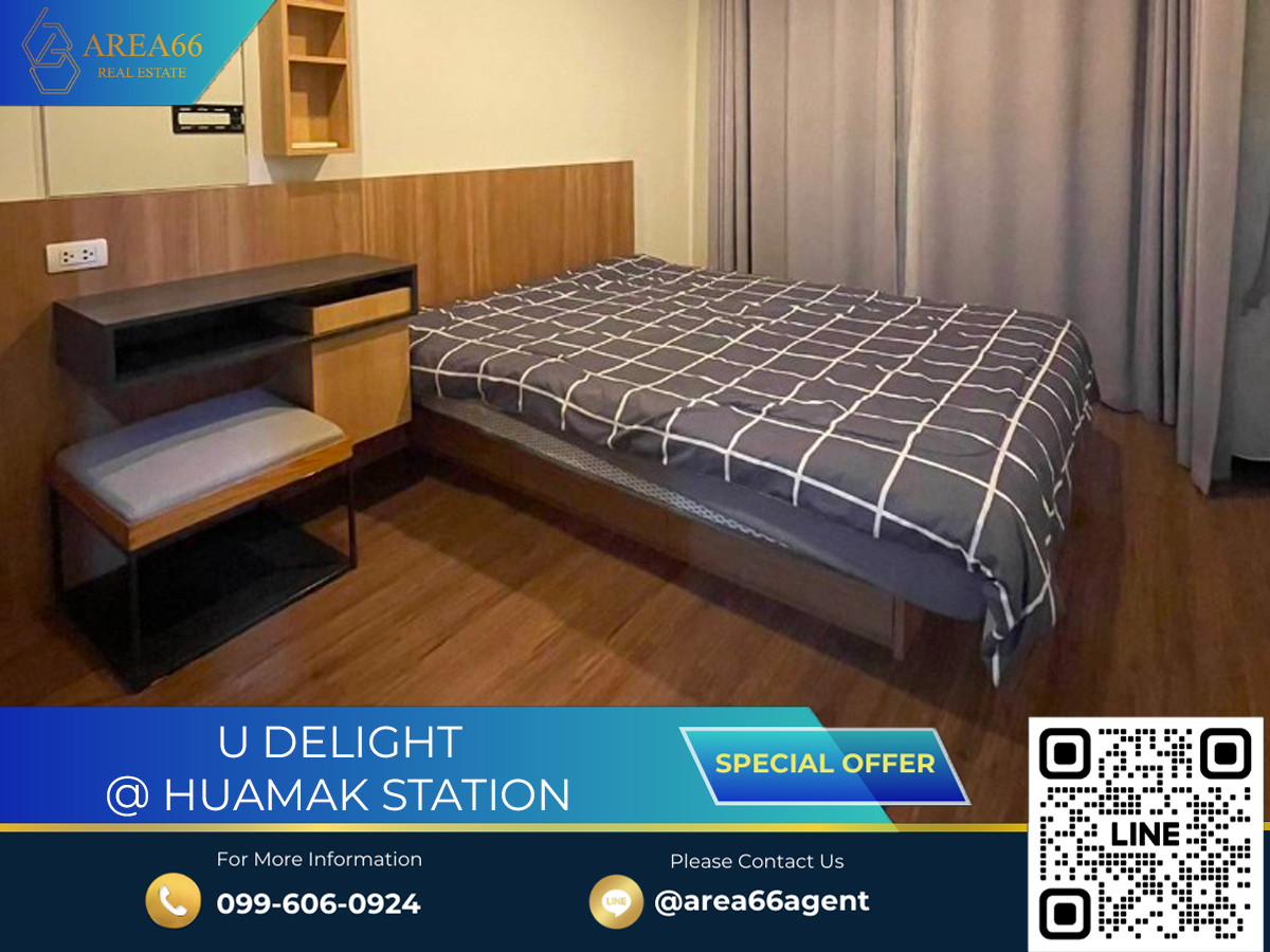 ขายคอนโดรามคำแหง หัวหมาก : 🔥ขายด่วน!! คอนโด U delight @ Huamak Station