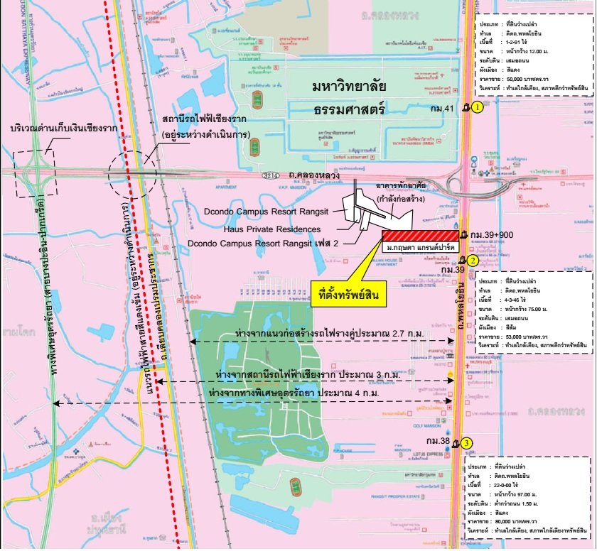 ขายที่ดินปทุมธานี รังสิต ธรรมศาสตร์ : ที่ดินเปล่า ถมแล้ว 78-0-10 ไร่ ติดถนนพหลโยธิน ปทุมธานี