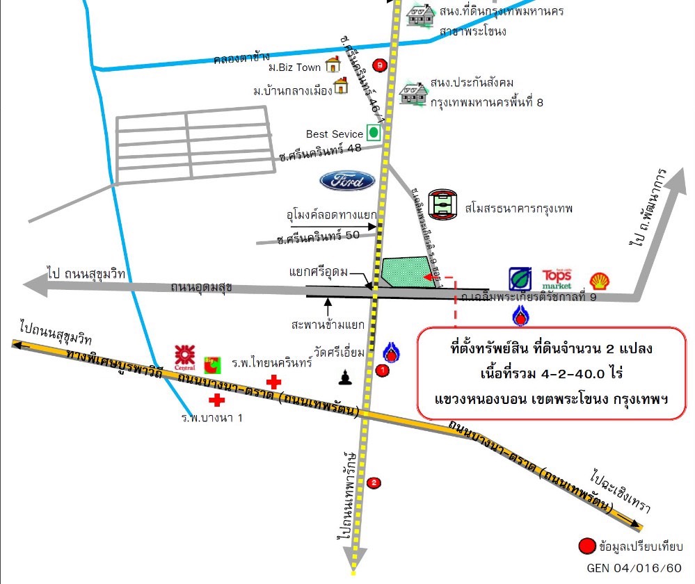 For SaleLandPattanakan, Srinakarin : S-LSKR101 Land for sale, Sri Udom intersection, next to MRT, next to Srinakarin Road, size 4 rai 2 ngan, 704.6 million, 064-959-8900