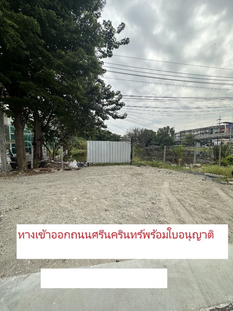 For SaleLandPattanakan, Srinakarin : S-LSKR101 Land for sale, Sri Udom intersection, next to MRT, next to Srinakarin Road, size 4 rai 2 ngan, 704.6 million, 064-959-8900