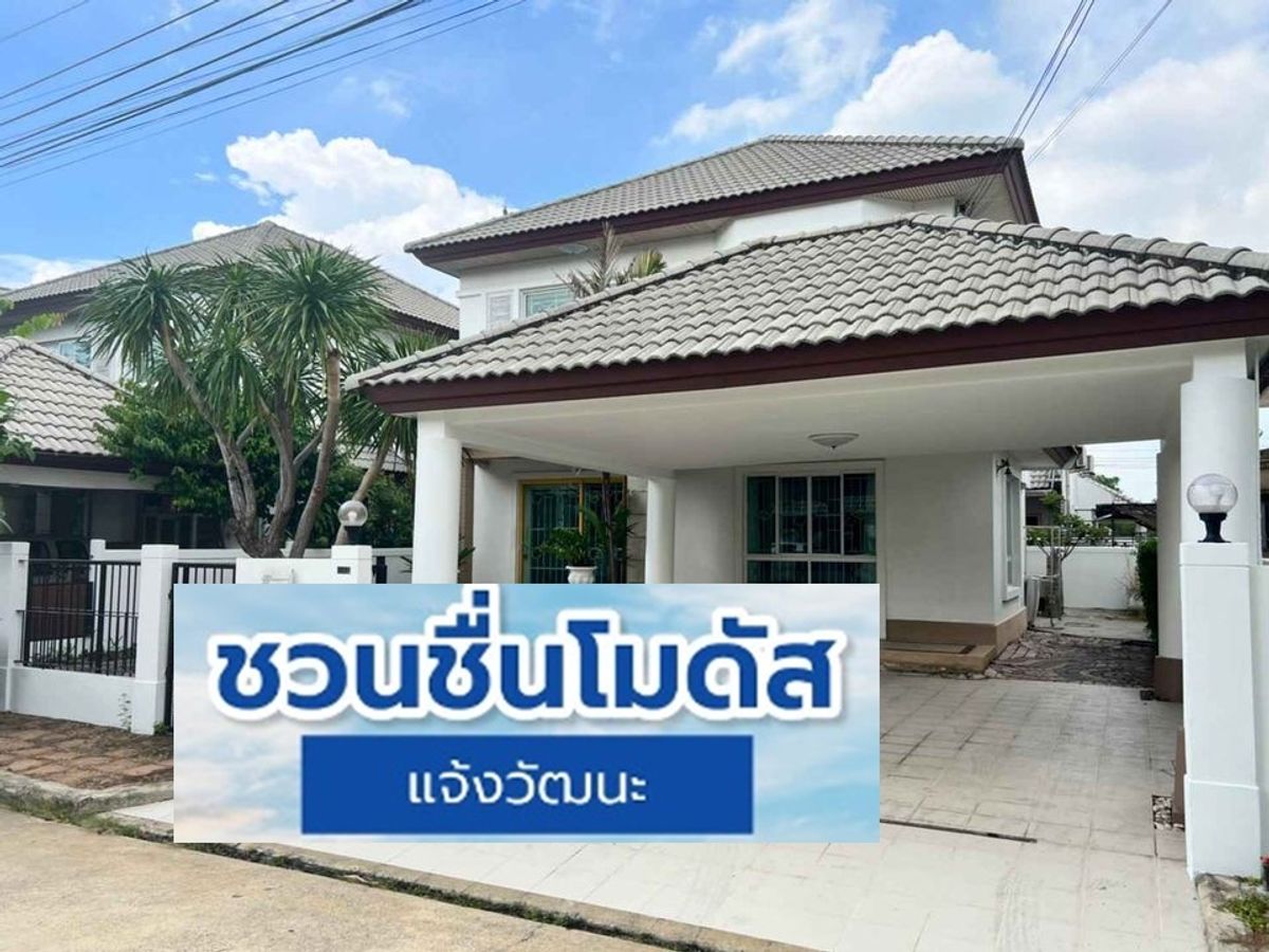 For RentTownhomeChaengwatana, Muangthong : * After the corner* rent 2 -story townhouse, Areeya The Caller Tiwanon Village, Pak Kret, opposite Duangkaew Market