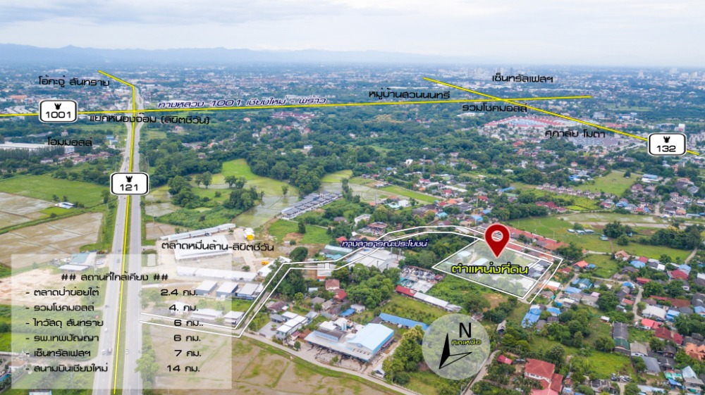 ขายโรงงานเชียงใหม่ : ขายที่ดิน 4 ไร่ 1 งาน 48 ตารางวา พร้อมโรงงานกาแฟ