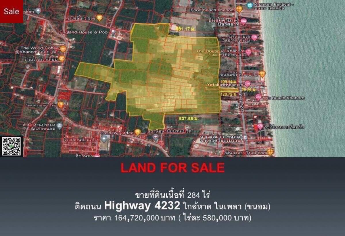 ขายที่ดินนครศรีธรรมราช : ขาย ที่ดินเปล่า ตำบลขนอม อำเภอขนอม จังหวัดนครศรีธรรมราช