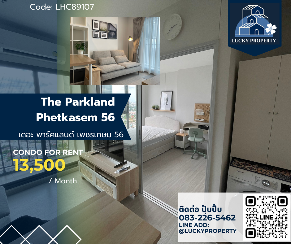 ให้เช่าคอนโดบางแค เพชรเกษม : มาแล้วห้องใหม่ ให้เช่า 🏙️The Parkland Phetkasem 56 🛌 1 bed 31 sq.m. 🚝MRT ภาษีเจริญ