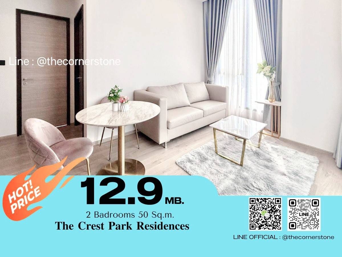 ขายคอนโดลาดพร้าว เซ็นทรัลลาดพร้าว : ขาย พร้อมเข้าอยู่‼️ The Crest Park Residences 2 ห้องนอน 1 ห้องน้ำ  ขนาด : 50 ตร.ม.  ทำเลดี อยู่ใกล้ Location : BTS ห้าแยกลาดพร้าว, MRT พหลโยธิน, ยูเนียนมอลล์, เซ็นทรัล ลาดพร้าว (No.250906)