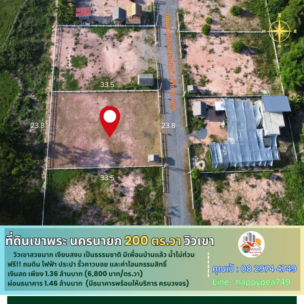 ขายที่ดินนครนายก : 💰 ที่ดินเปล่าผ่อนธนาคารได้ เขาพระ นครนายก ขนาด 200 ตร.วา แปลงสุดท้าย ของ Mountain5 ทำเลดี วิวเขา เงียบสงบ เหมาะสำหรับทำบ้านพักตากอากาศ รีสอร์ท พูลวิลล่า 💴