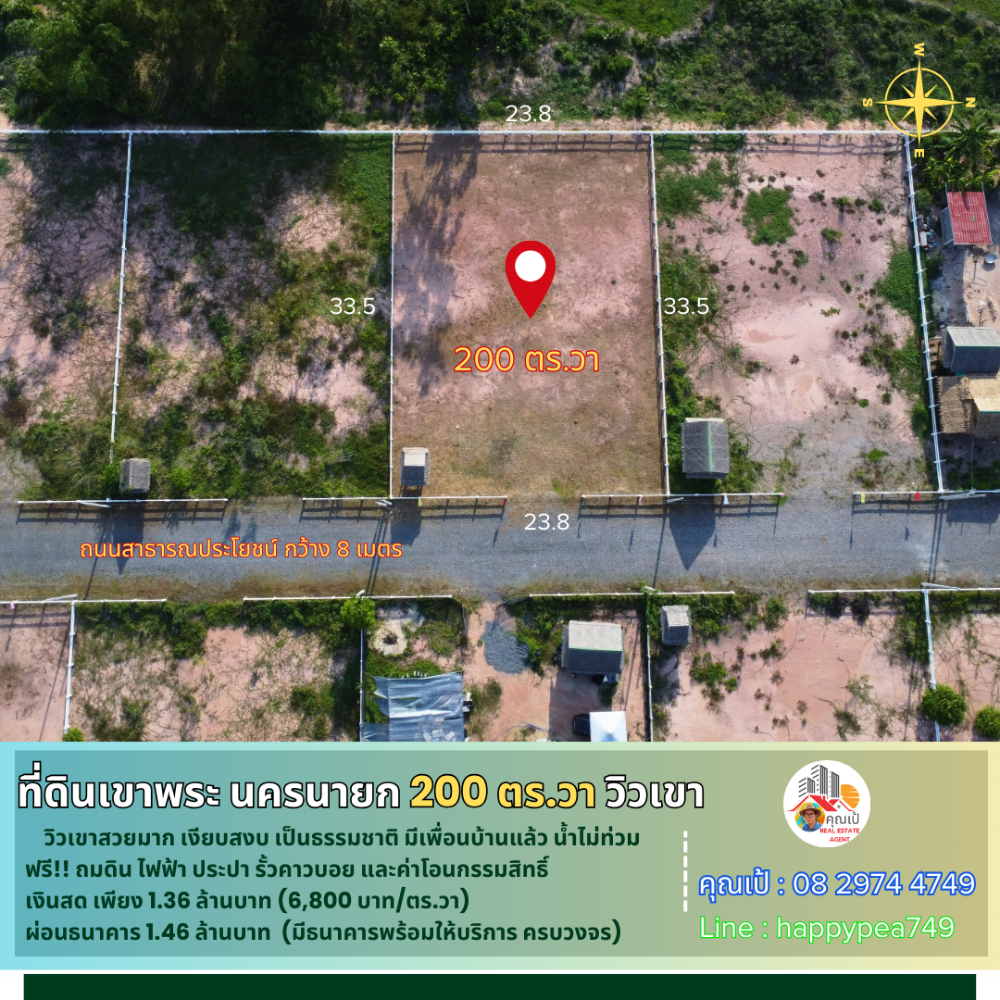 ขายที่ดินนครนายก : 💰 ที่ดินเปล่าผ่อนธนาคารได้ เขาพระ นครนายก ขนาด 200 ตร.วา แปลงสุดท้าย ของ Mountain5 ทำเลดี วิวเขา เงียบสงบ เหมาะสำหรับทำบ้านพักตากอากาศ รีสอร์ท พูลวิลล่า 💴