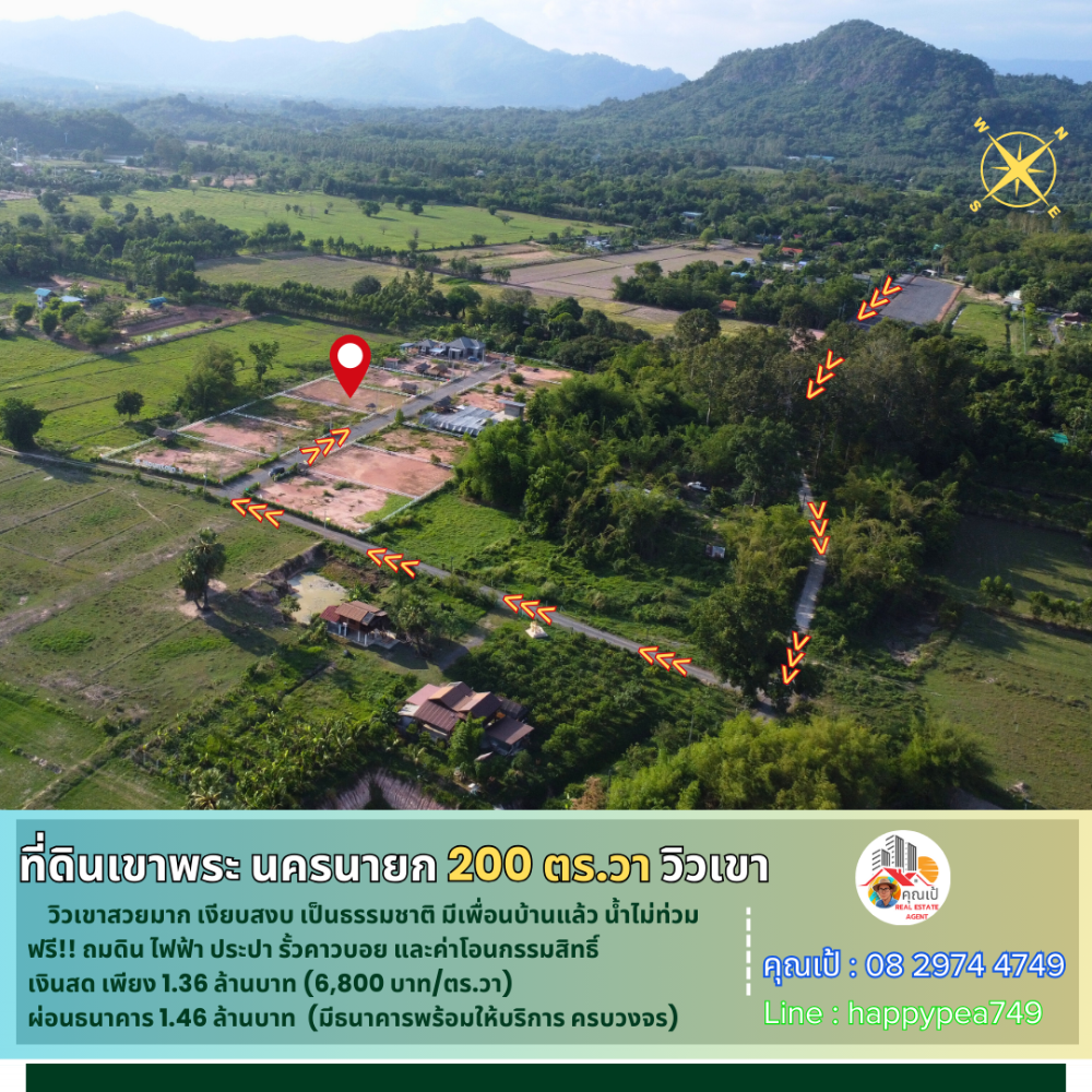 ขายที่ดินนครนายก : 💰 ที่ดินเปล่าผ่อนธนาคารได้ เขาพระ นครนายก ขนาด 200 ตร.วา แปลงสุดท้าย ของ Mountain5 ทำเลดี วิวเขา เงียบสงบ เหมาะสำหรับทำบ้านพักตากอากาศ รีสอร์ท พูลวิลล่า 💴