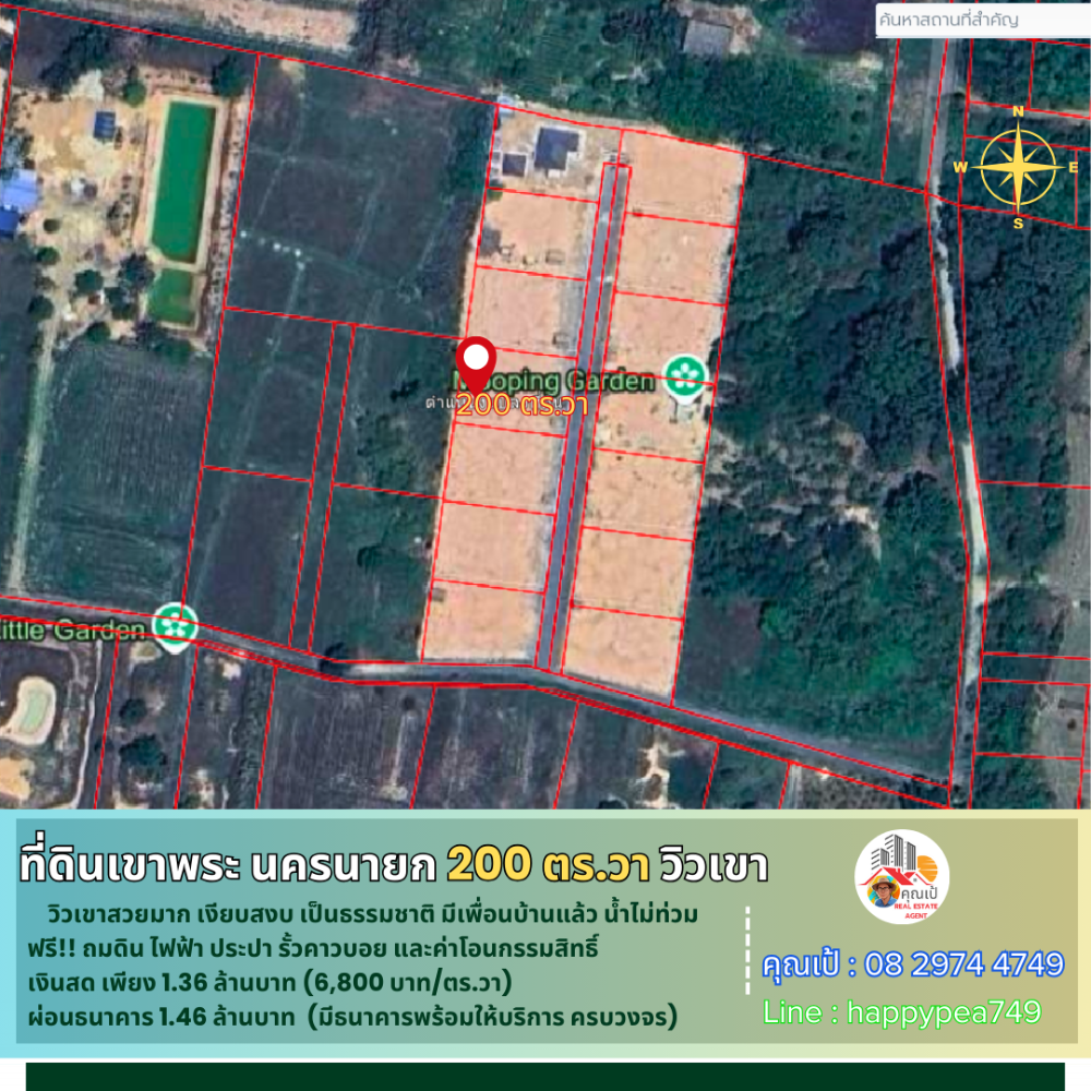 ขายที่ดินนครนายก : 💰 ที่ดินเปล่าผ่อนธนาคารได้ เขาพระ นครนายก ขนาด 200 ตร.วา แปลงสุดท้าย ของ Mountain5 ทำเลดี วิวเขา เงียบสงบ เหมาะสำหรับทำบ้านพักตากอากาศ รีสอร์ท พูลวิลล่า 💴