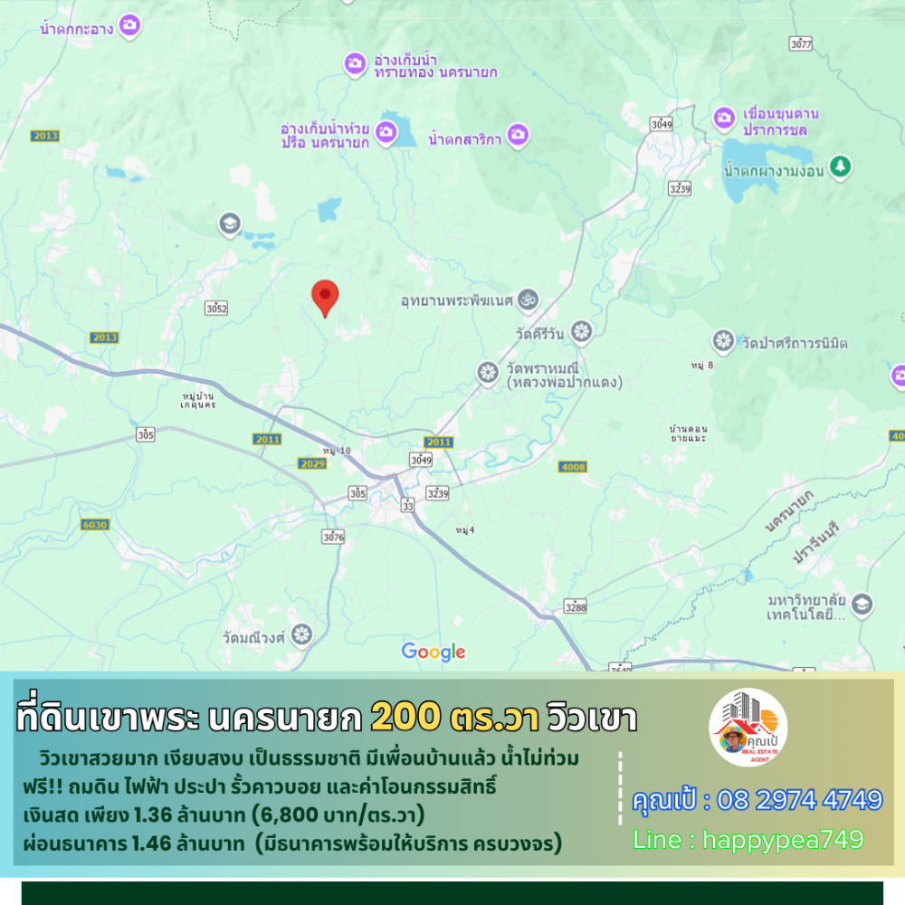 ขายที่ดินนครนายก : 💰 ที่ดินเปล่าผ่อนธนาคารได้ เขาพระ นครนายก ขนาด 200 ตร.วา แปลงสุดท้าย ของ Mountain5 ทำเลดี วิวเขา เงียบสงบ เหมาะสำหรับทำบ้านพักตากอากาศ รีสอร์ท พูลวิลล่า 💴