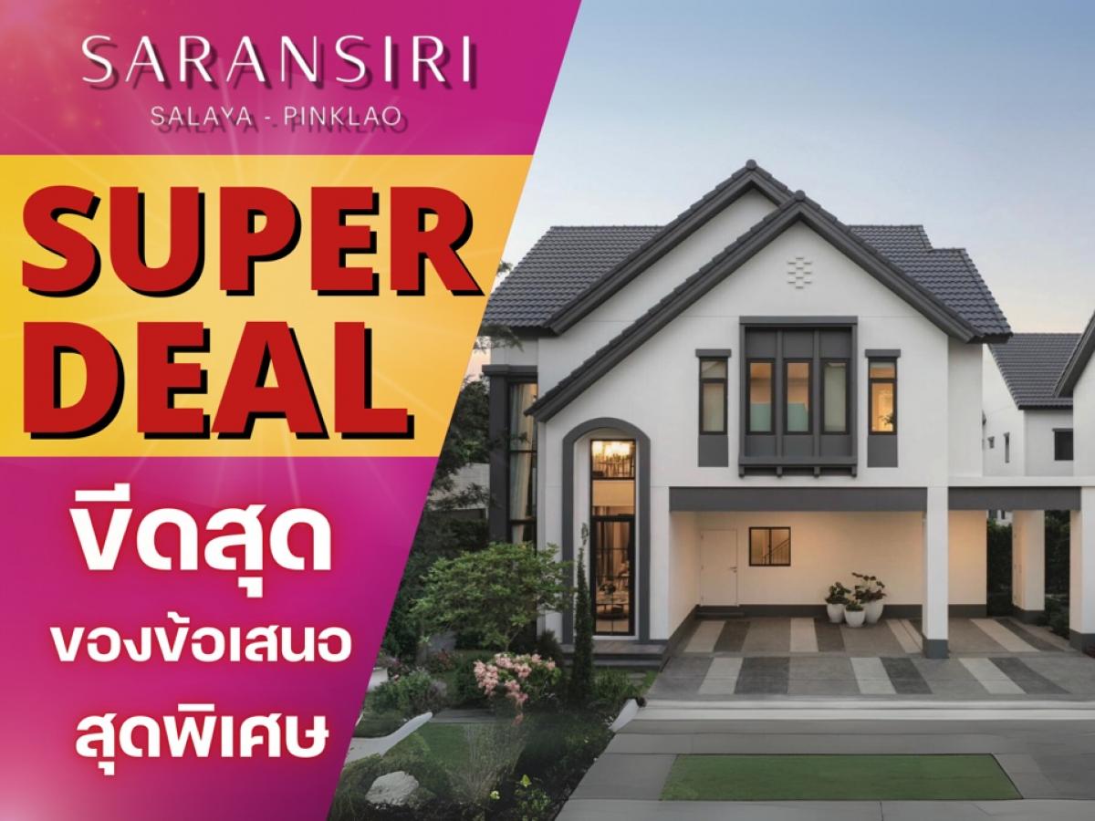 For SaleHousePhutthamonthon, Salaya : 🔥SOLD OUT🔥 𝗦𝗔𝗥𝗔𝗡𝗦𝗜𝗥𝗜 Salaya - Pinklao with luxury single houses "Australia Future" series at a price of 8.99 million baht 💸📲 062-526-6590