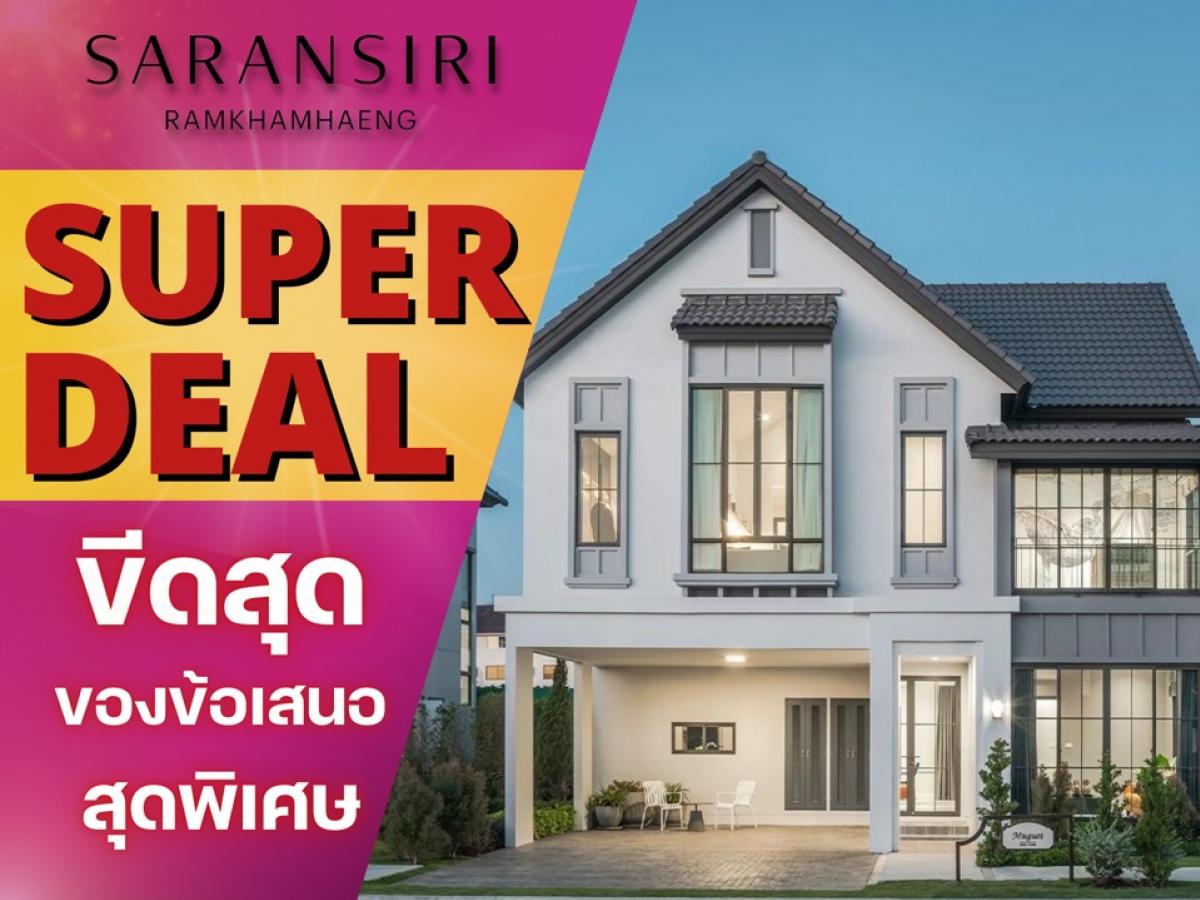 ขายบ้านลาดกระบัง สุวรรณภูมิ : 🎉𝐒𝐔𝐏𝐄𝐑 𝐃𝐄𝐀𝐋🎉สราญสิริ-รามคำแหง บ้านสวยสไตล์ 𝐌𝐨𝐝𝐞𝐫𝐧 𝐅𝐚𝐫𝐦𝐡𝐨𝐮𝐬𝐞 ใกล้รถไฟฟ้า เริ่มต้นเพียง 𝟕.𝟗𝟗 ล้าน* โทร📱𝟎𝟔𝟐-𝟓𝟐𝟔-𝟔𝟓𝟗𝟎