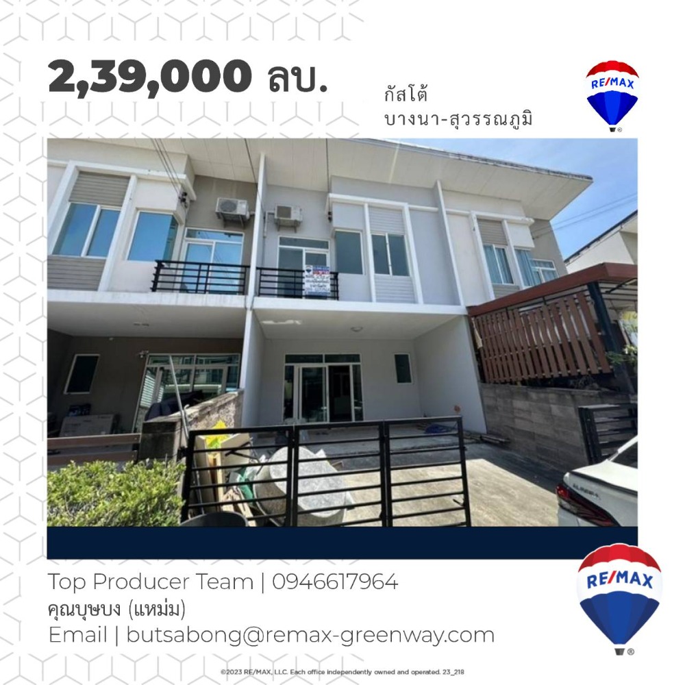 ขายทาวน์โฮมลาดกระบัง สุวรรณภูมิ : 🔥ขายทาวน์เฮ้าส์ใหม่ 2 ชั้น โครงการกัสโต้ บางนา-สุวรรณภูมิ พื้นที่ 21.20ตร.วา ราคาพิเศษ พร้อมอยู่!