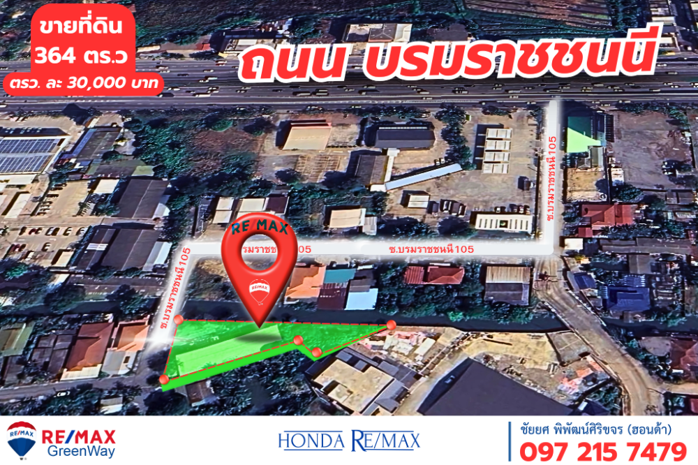 For SaleLandPinklao, Charansanitwong : Land for sale, Borommaratchachonnani, 364 square wah, near Boonthavorn, developed, including warehouse and office, Bangkok