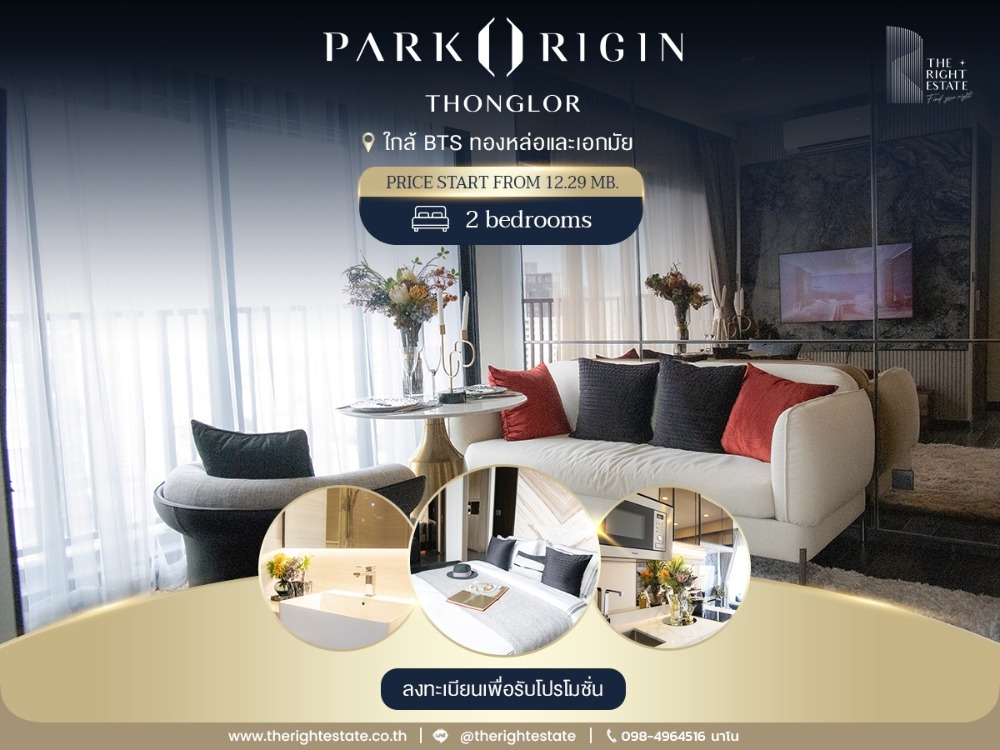 ขายคอนโดสุขุมวิท อโศก ทองหล่อ : ❖ Park Origin Thonglor ❖ โปรโมชั่นสุดพิเศษ!! คอนโดสุดหรู ย่านทองหล่อ ห้องสวย วิวดี  ***โปรโมชั่นสำหรับลูกค้า TRE เท่านั้น [จำนวนจำกัด]