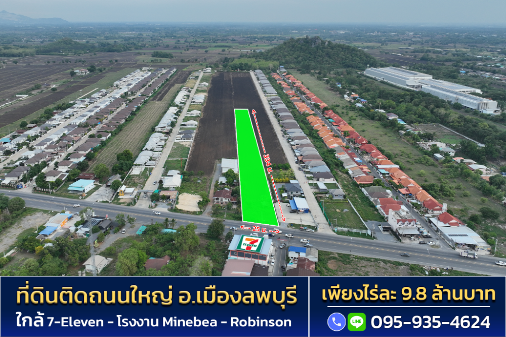 For SaleLandLop Buri : Land next to the main road in Muang Lopburi District, with 7-Eleven on the opposite side, near Minebea factory, Robinson Department Store.